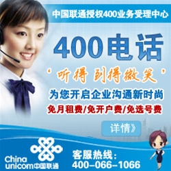 安徽临沂400电话申请办理